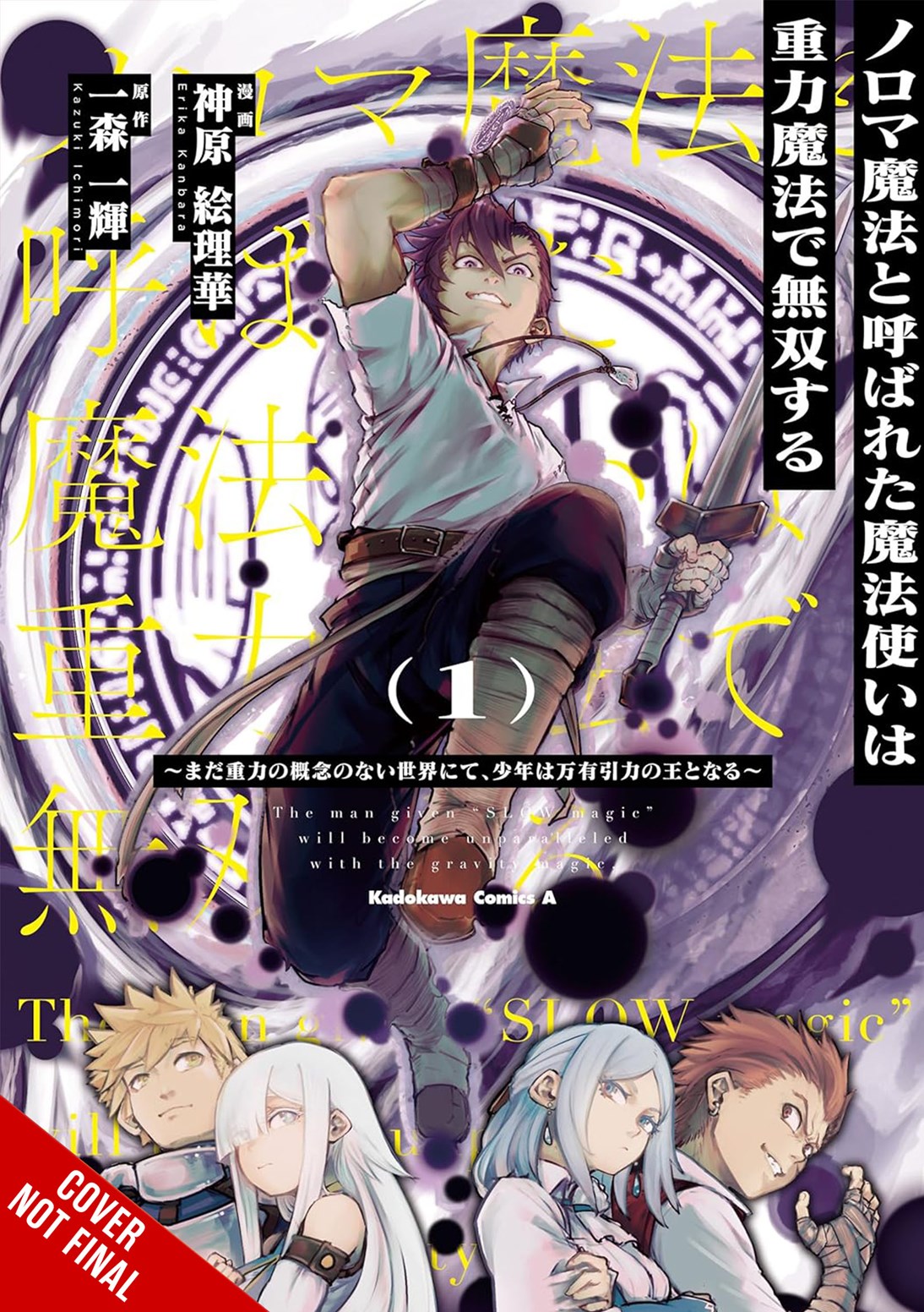Defying Expectations with Gravity Magic to Be Unparalleled, Vol. 1