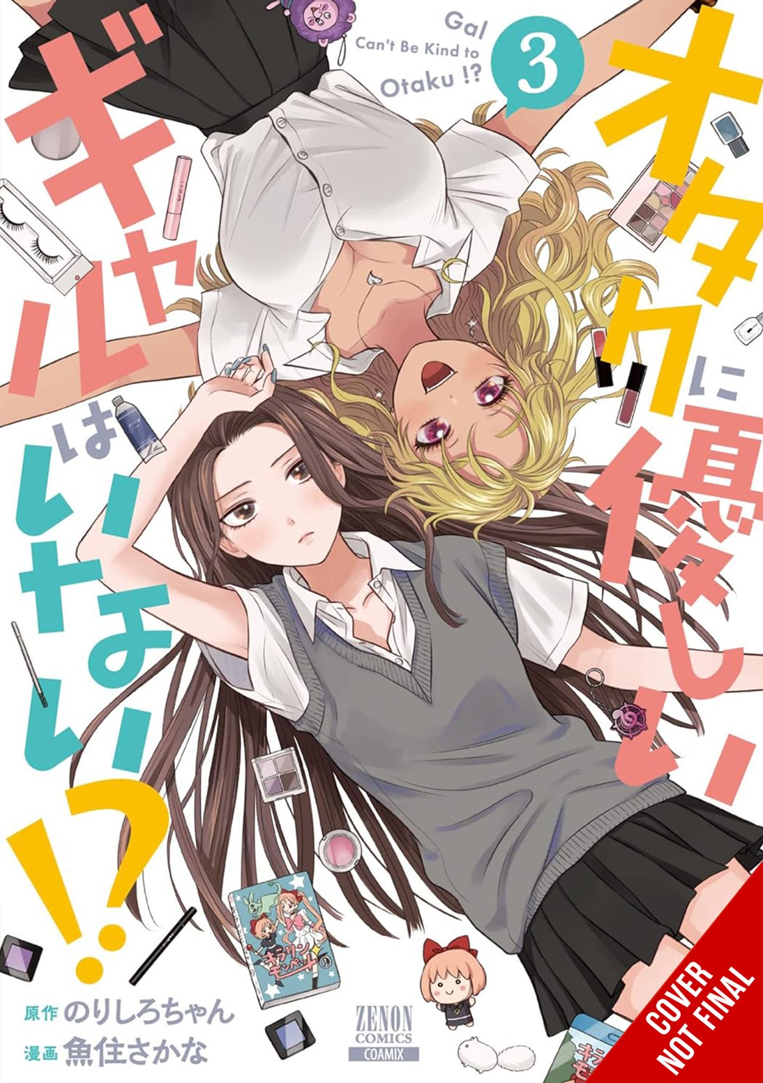Gals Can't Be Kind to Otaku?!, Vol. 3