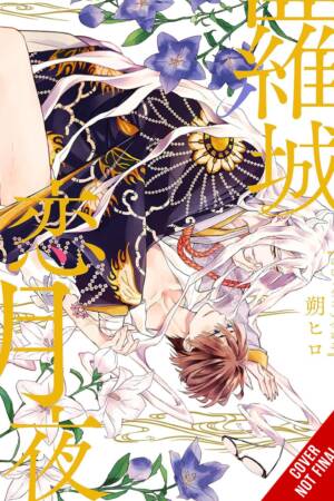 Love at the City's Edge on a Moonlit Night, Vol. 1