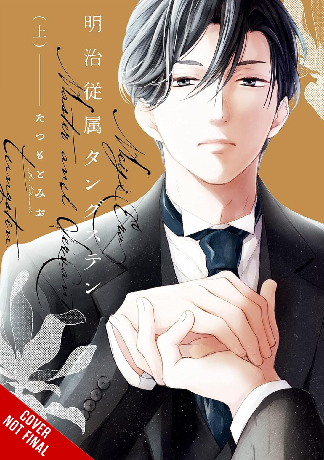 Meiji-Era Master-and-Servant Tungsten, Vol. 1