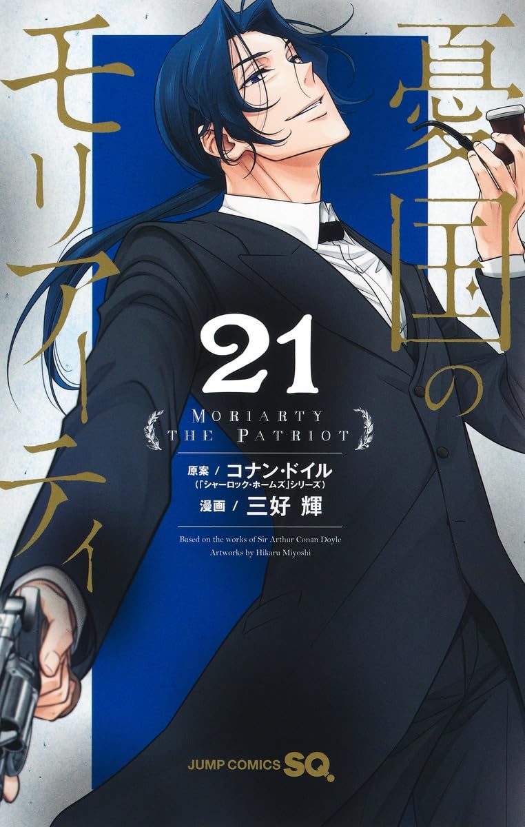 Moriarty the Patriot, Vol. 21