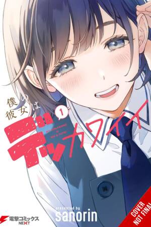 My Girlfriend Is a Colossal Cutie, Vol. 1