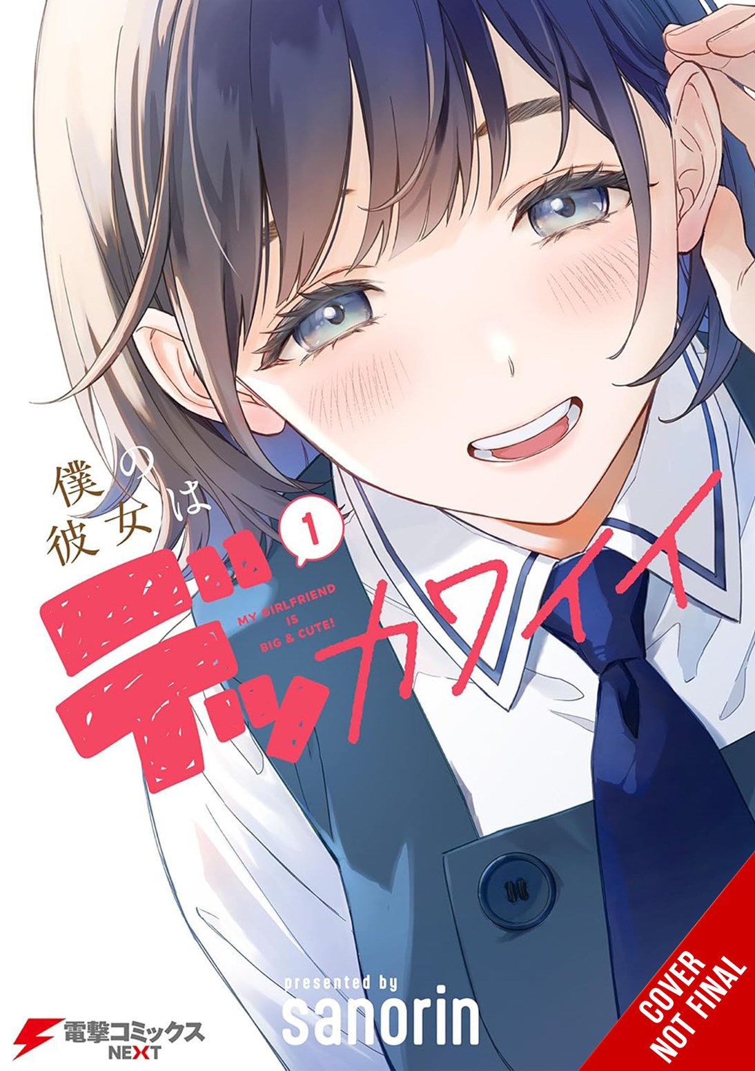 My Girlfriend Is a Colossal Cutie, Vol. 1