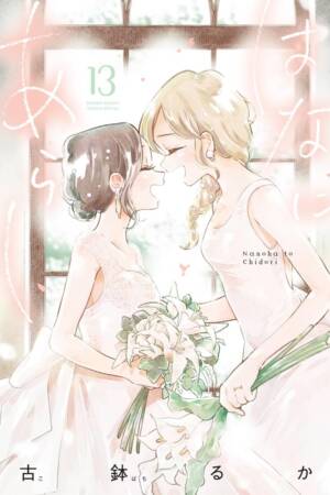 Rainbows After Storms, Vol. 13