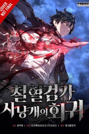 Revenge of the Baskerville Bloodhound, Vol. 4