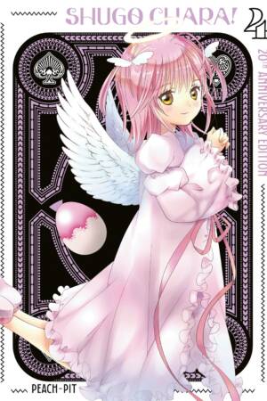 Shugo Chara! 20th Anniversary Edition 4