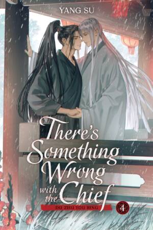 There's Something Wrong with the Chief: Du Zhu You Bing (Novel) Vol. 4