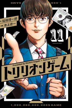 Trillion Game, Vol. 11