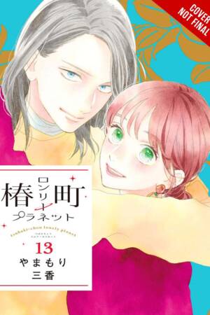 Tsubaki-chou Lonely Planet, Vol. 13