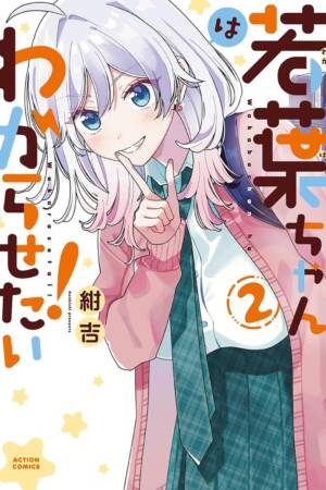 Wakaba Won't Give Up! Vol. 2