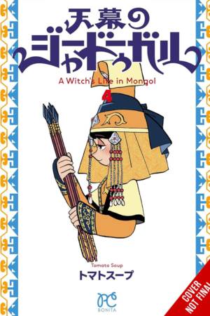 A Witch's Life in Mongol, Vol. 4