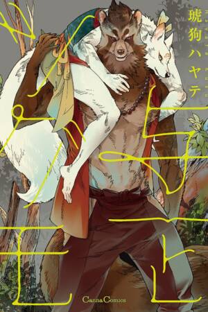 Yoichi and Tsugumo: Book 1