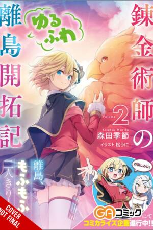 The Alchemist's Fluffy Island Getaway, Vol. 2