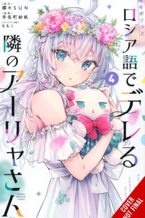 Alya Sometimes Hides Her Feelings in Russian, Vol. 4 (manga)