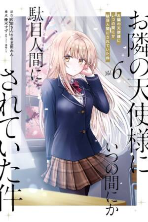 The Angel Next Door Spoils Me Rotten 06 (Manga)