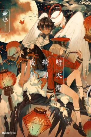 Antengai: Twilight Metropolis Volume 2