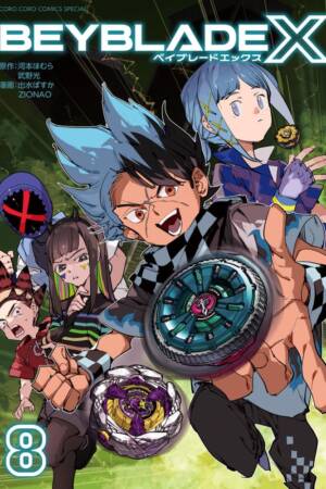 Beyblade X, Vol. 8