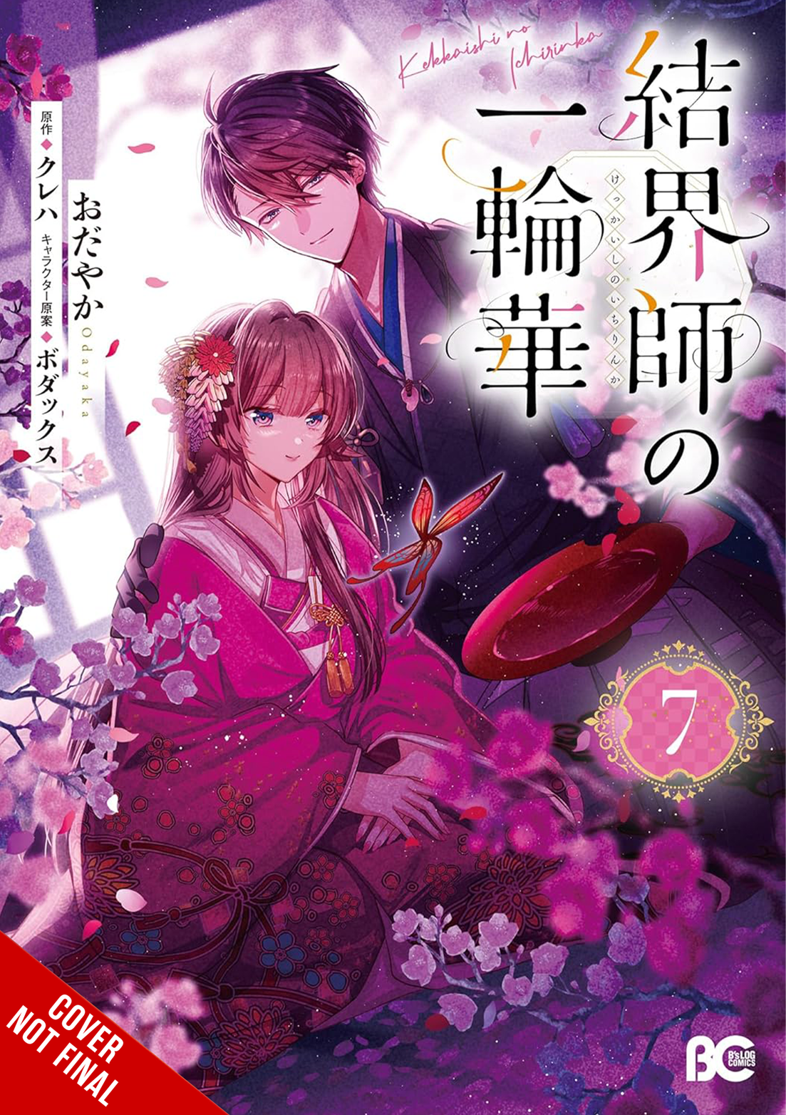 Bride of the Barrier Master, Vol. 7 (manga)