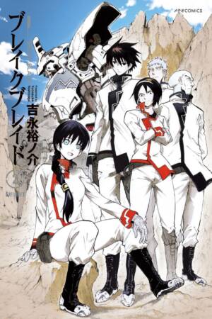 Broken Blade Vol.2