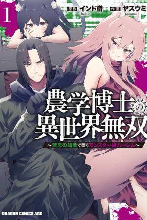 Building a Monster Girl Harem with Forbidden Science Vol. 1