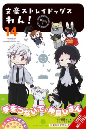 Bungo Stray Dogs: Wan!, Vol. 14