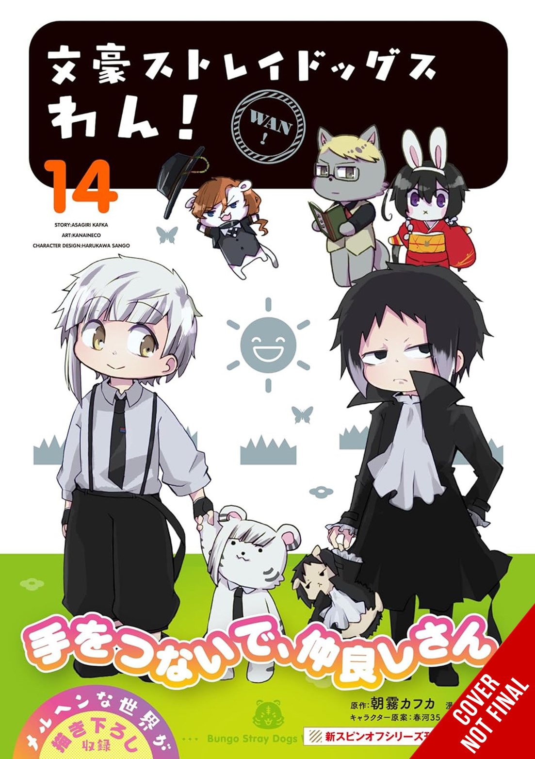 Bungo Stray Dogs: Wan!, Vol. 14
