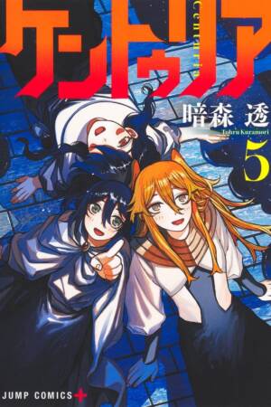 Centuria, Vol. 5