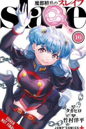 Chained Soldier, Vol. 16