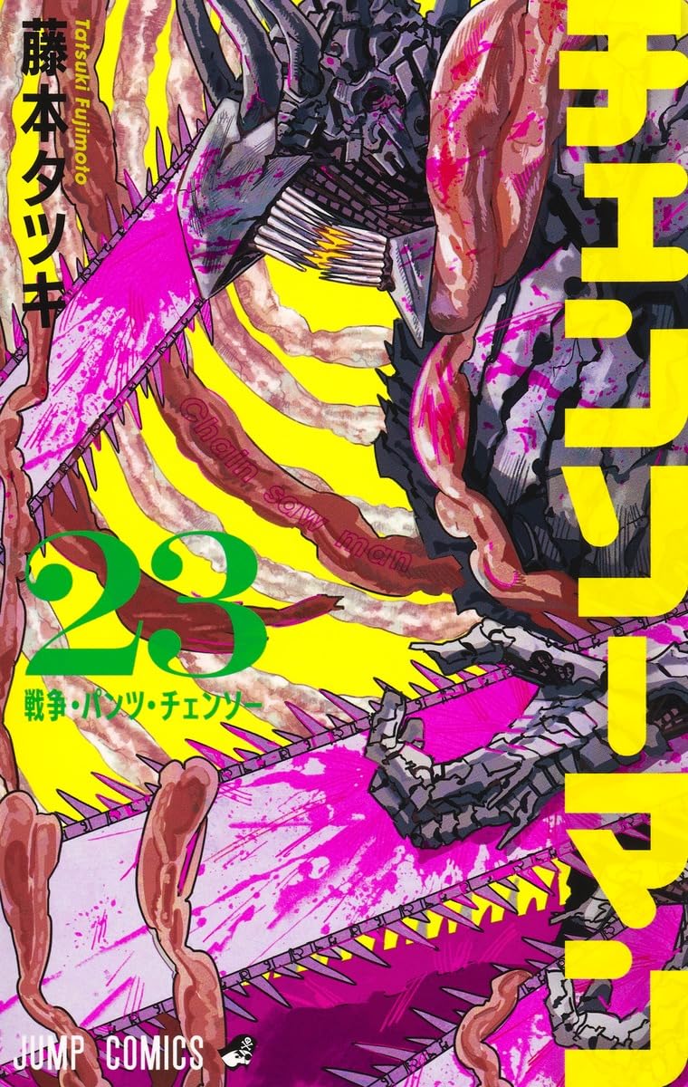 Chainsaw Man, Vol. 23