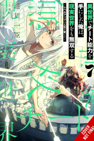 I Got a Cheat Skill in Another World and Became Unrivaled in the Real World, Too, Vol. 7 (manga)