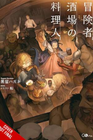 The Chef of the Adventurers' Tavern, Vol. 1