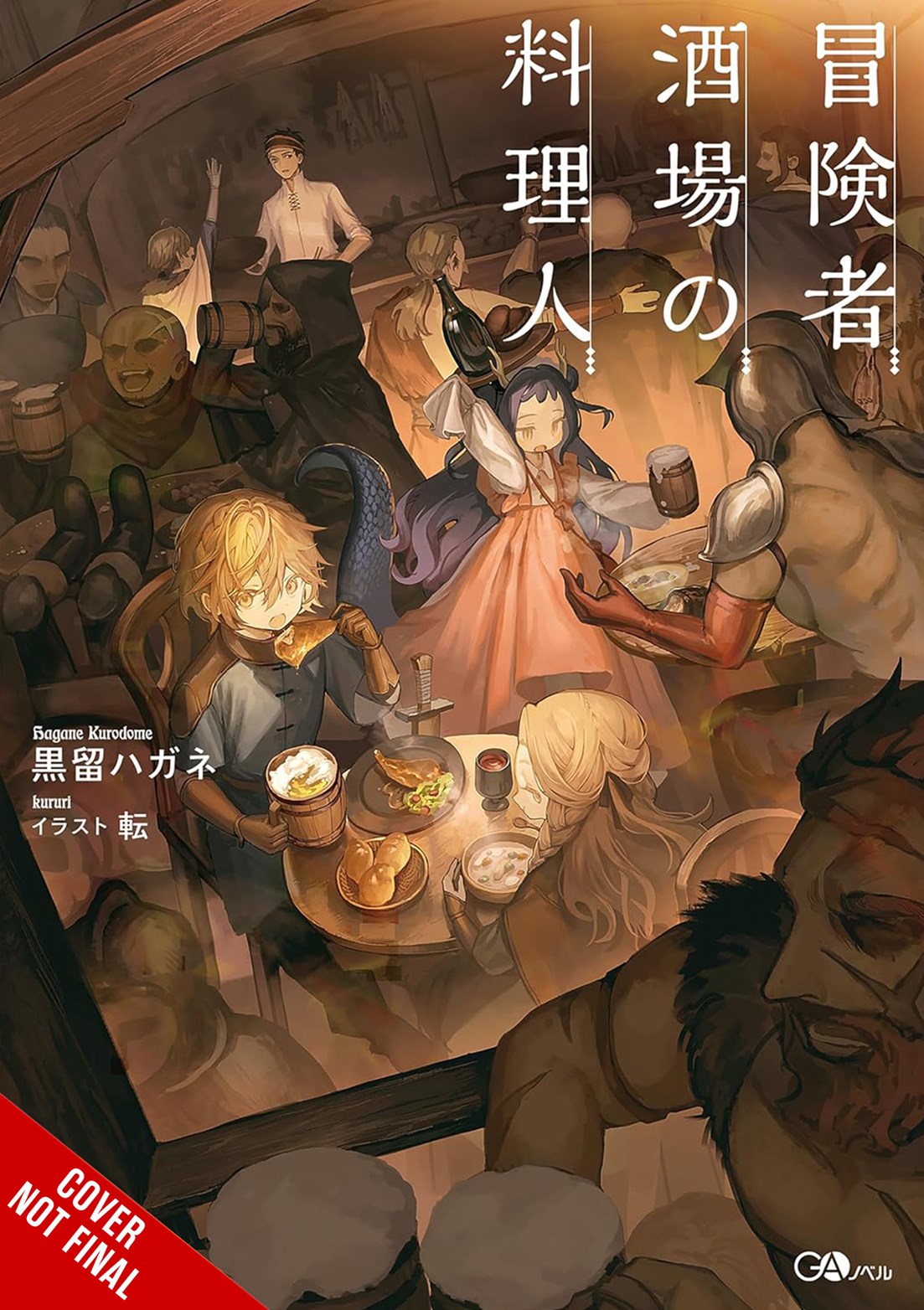 The Chef of the Adventurers' Tavern, Vol. 1