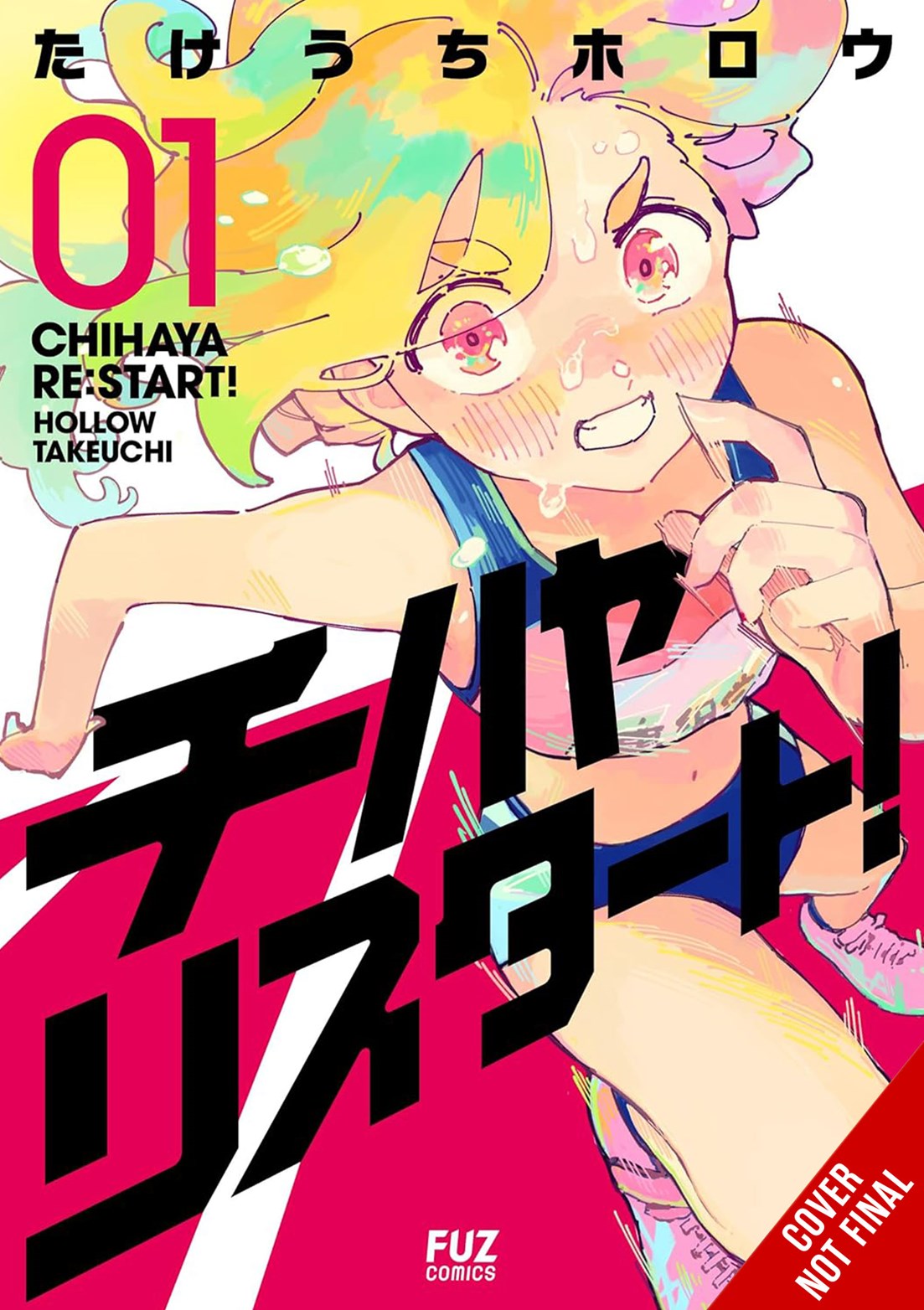 Chihaya Re:Start!, Vol. 1