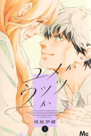 Daydream Darling, Vol. 3