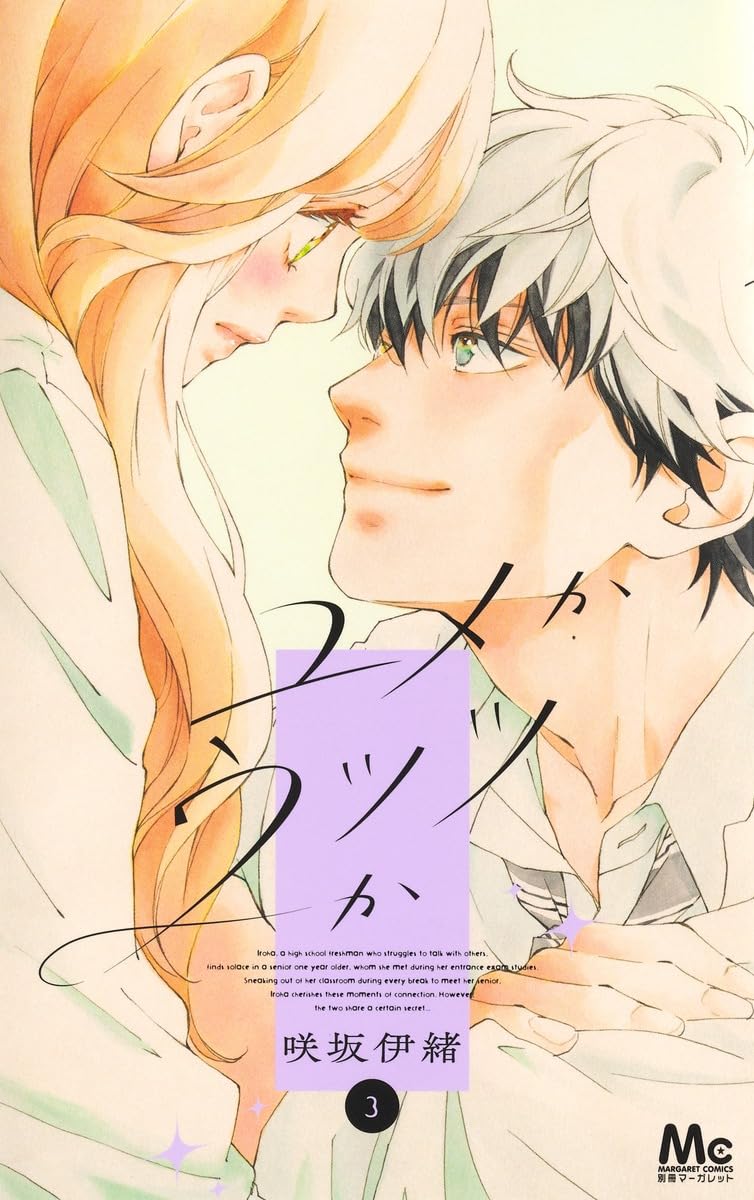 Daydream Darling, Vol. 3