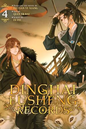 Dinghai Fusheng Records (The Comic / Manhua) Vol. 4