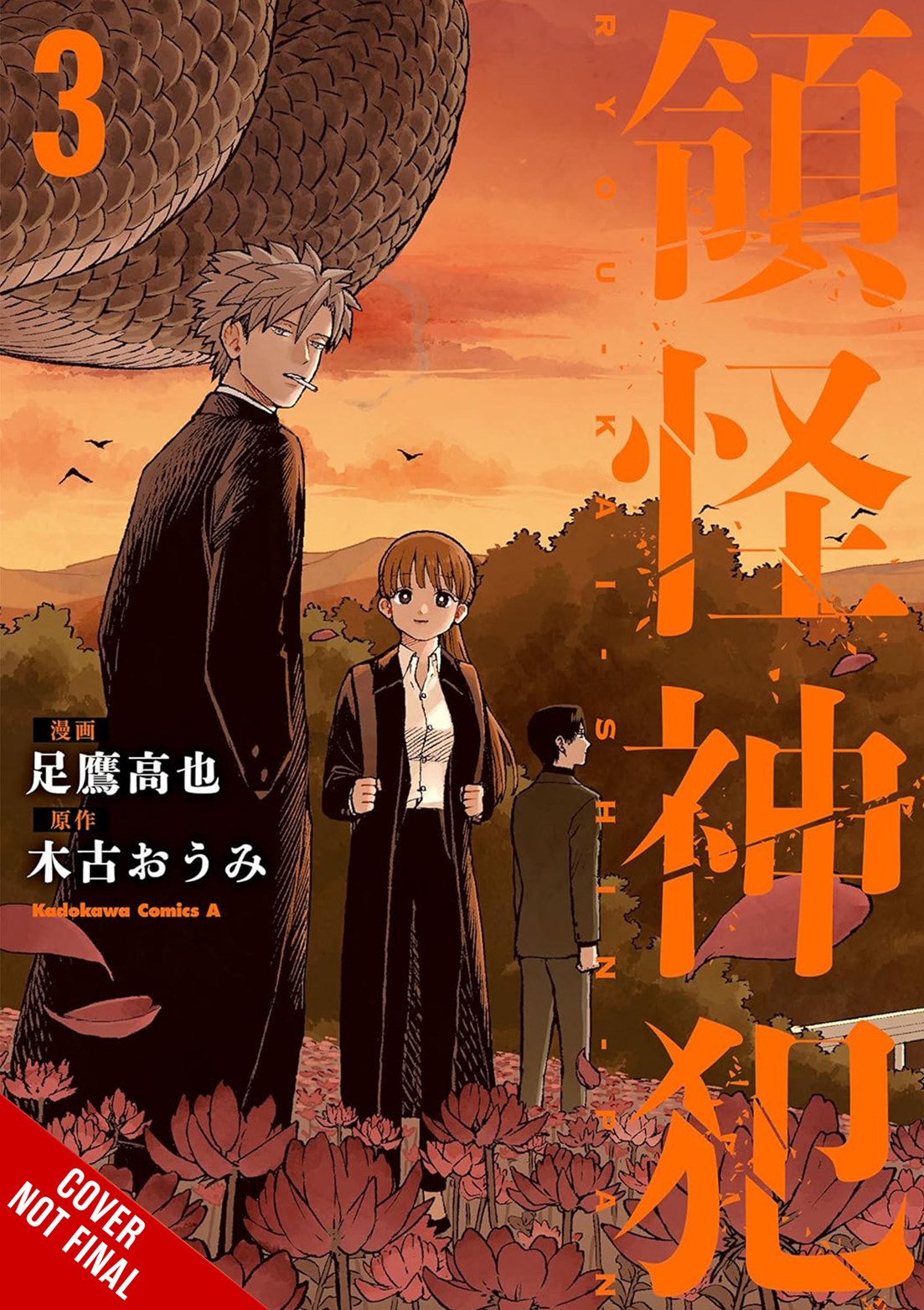 Divine Incursions, Vol. 3 (manga)