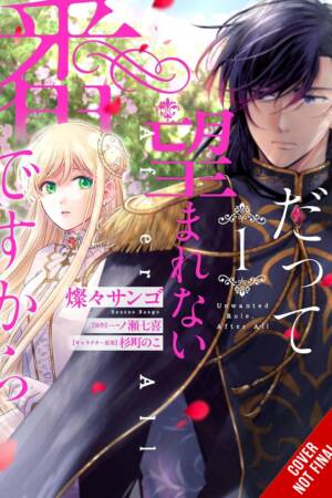 The Dragon Prince's Ill-Mated Betrothal, Vol. 1