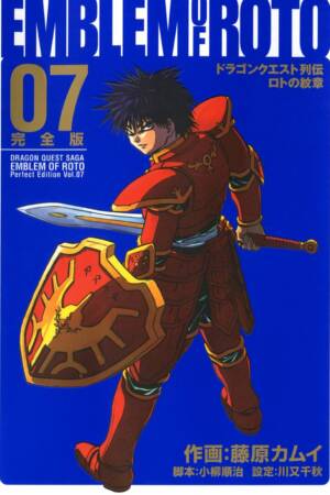 Dragon Quest: The Mark of Erdrick 07