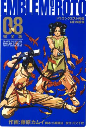 Dragon Quest: The Mark of Erdrick 08