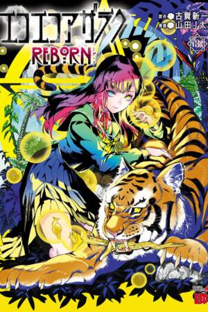 Eko Eko Azarak Reborn Vol.3