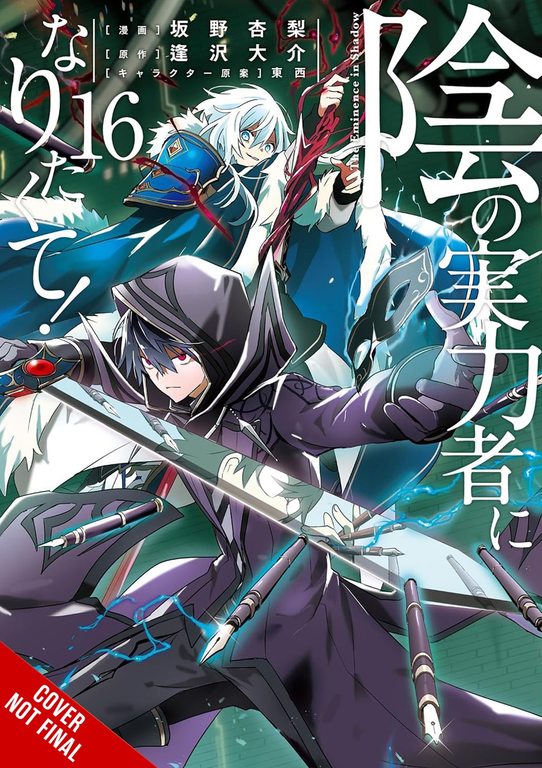 The Eminence in Shadow, Vol. 16 (manga)