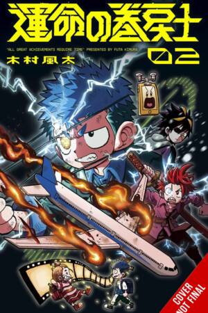 Fate Rewinder: All Great Achievements Require Time, Vol. 2