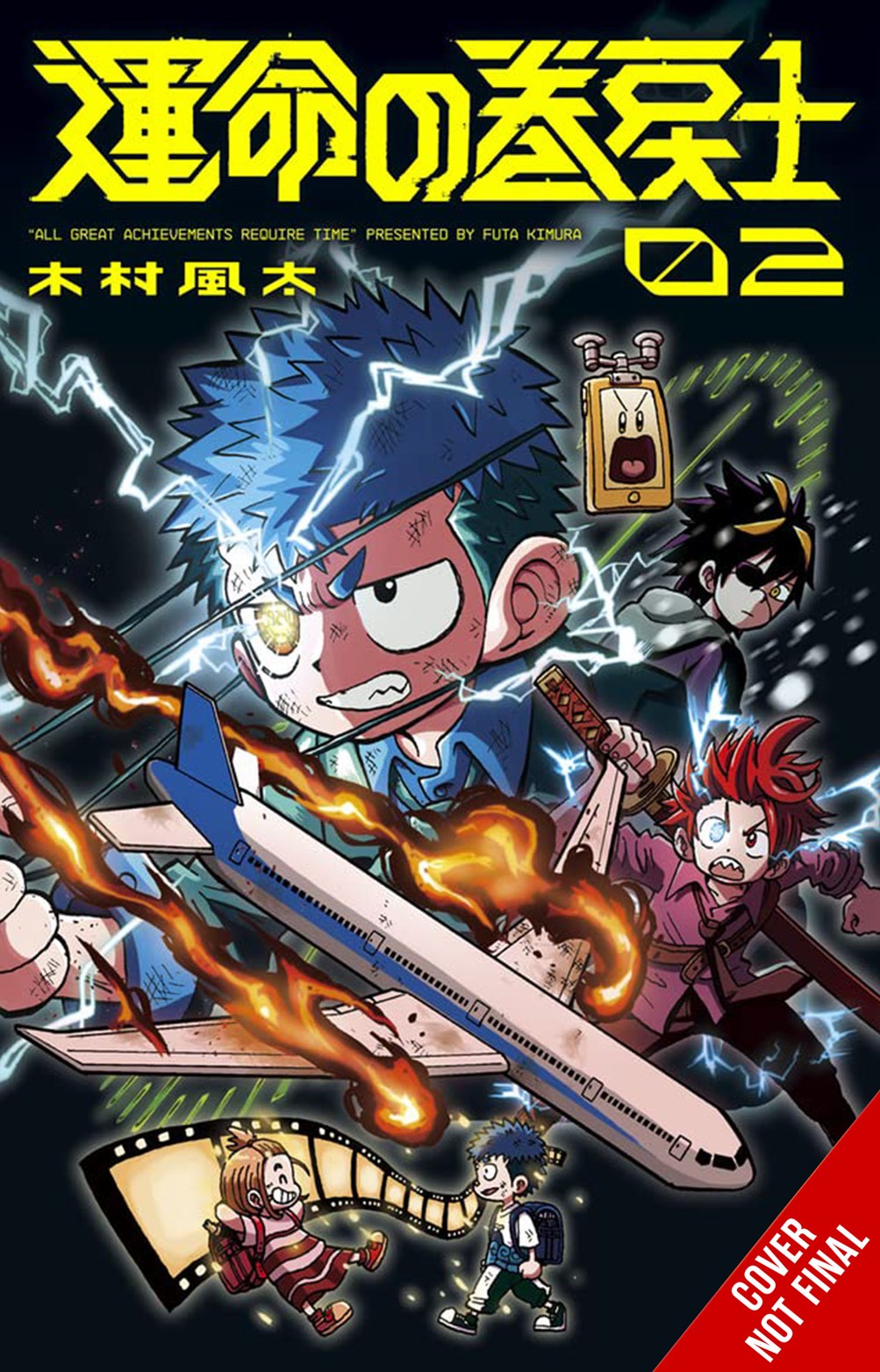 Fate Rewinder: All Great Achievements Require Time, Vol. 2