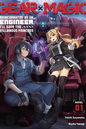 Gear × Magic: Reincarnated as an Engineer, I'll Save the Villainous Princess (Light Novel) Vol. 1
