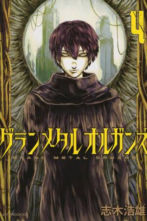Grand Metal Organs Vol. 4