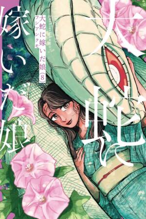 The Great Snake's Bride Vol. 8