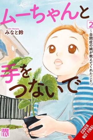 Hand in Hand with Mu-chan: Lessons from My Autistic Daughter, Vol. 2