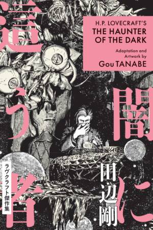 H.P. Lovecraft's The Haunter of the Dark (Manga)