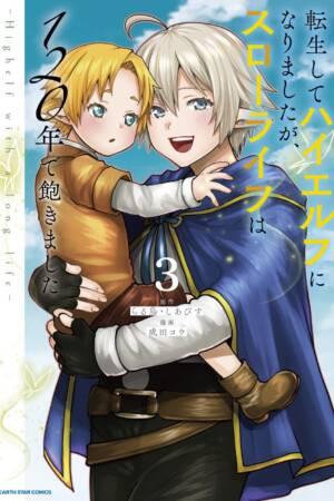 High Elf with a Long Life Vol.3